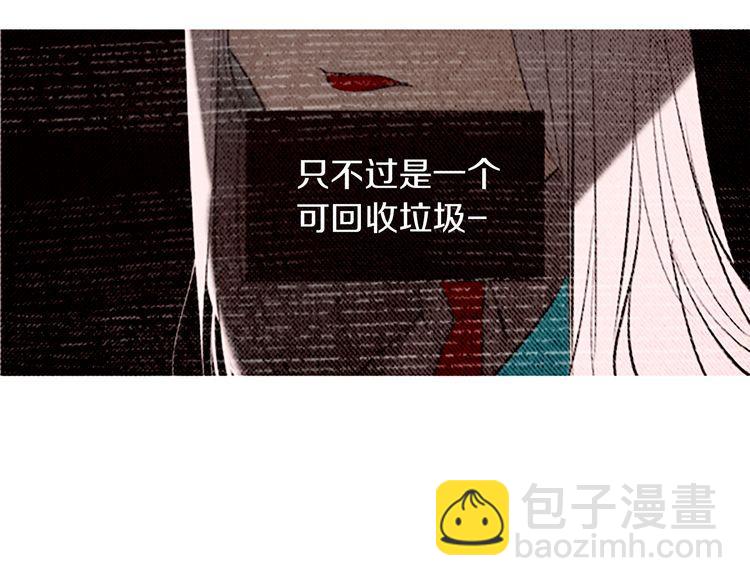 《恶魔也要义务教育》第88话 恶魔也休息！ 第42页