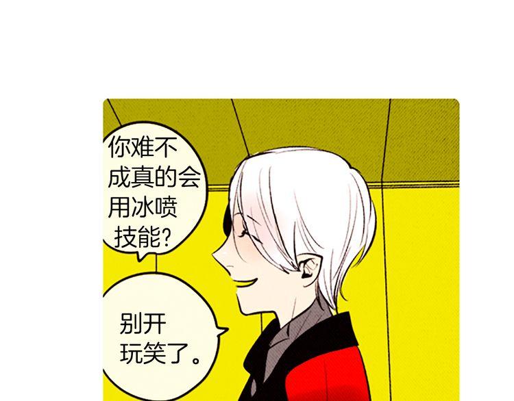 《恶魔也要义务教育》第88话 恶魔也休息！ 第43页
