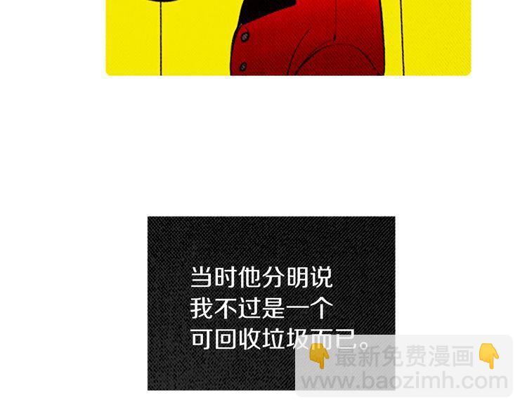 《恶魔也要义务教育》第88话 恶魔也休息！ 第44页