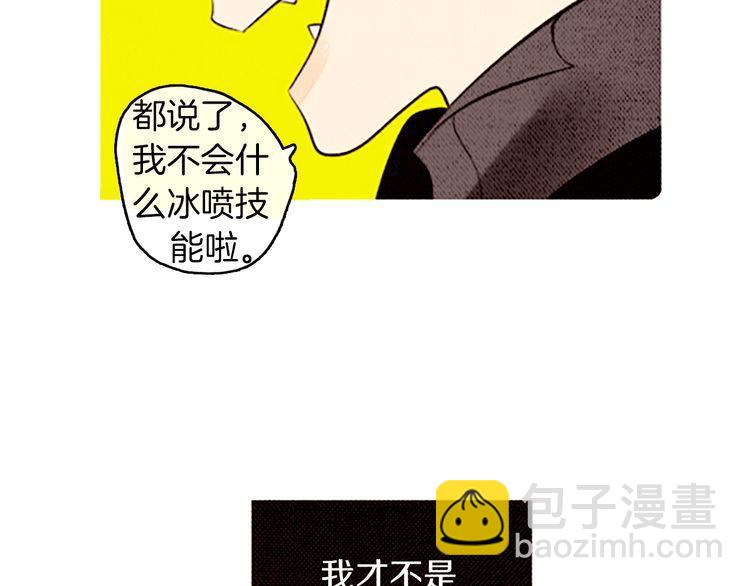 《恶魔也要义务教育》第88话 恶魔也休息！ 第48页