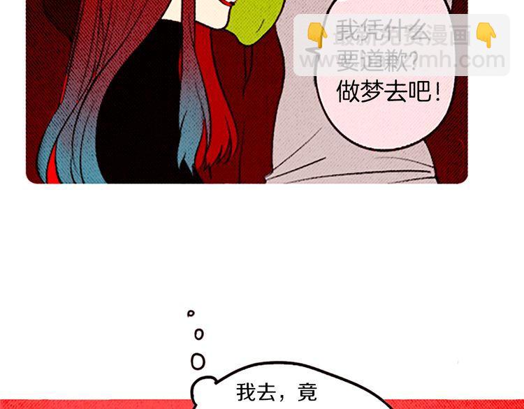 《恶魔也要义务教育》第88话 恶魔也休息！ 第5页