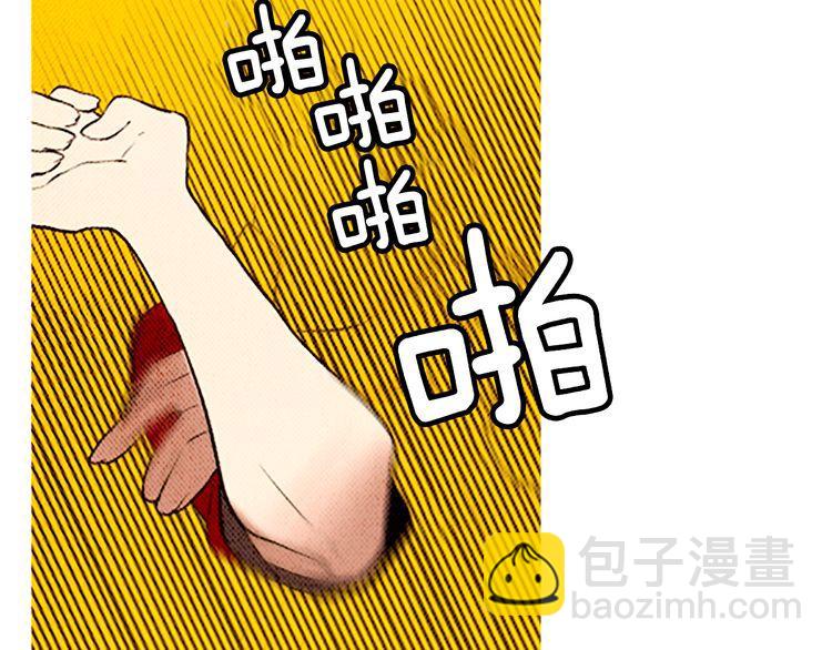 《恶魔也要义务教育》第88话 恶魔也休息！ 第8页