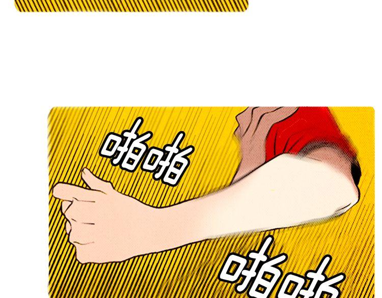 《恶魔也要义务教育》第88话 恶魔也休息！ 第9页
