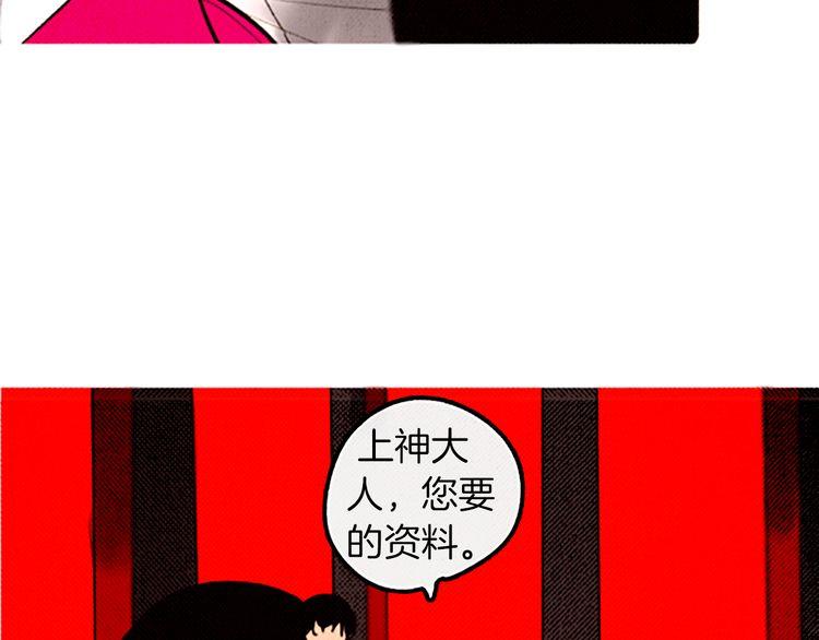 《恶魔也要义务教育》第89话 恶魔也会被安慰！ 第10页