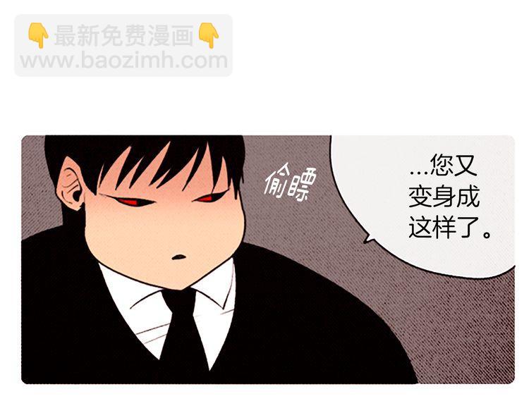 《恶魔也要义务教育》第89话 恶魔也会被安慰！ 第13页