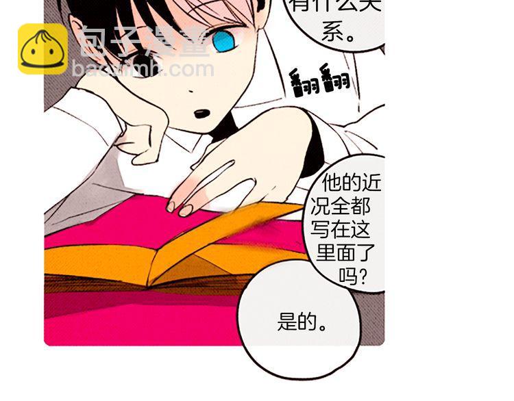 《恶魔也要义务教育》第89话 恶魔也会被安慰！ 第16页