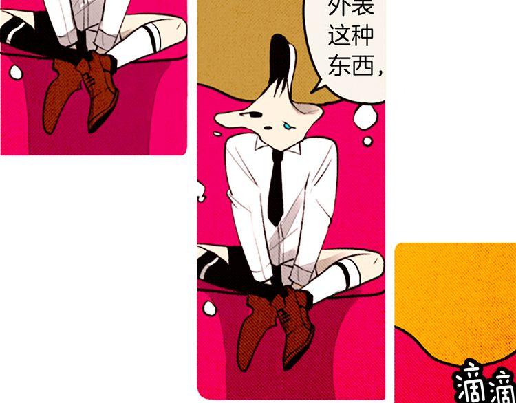 《恶魔也要义务教育》第89话 恶魔也会被安慰！ 第18页
