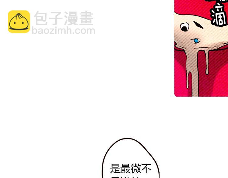 《恶魔也要义务教育》第89话 恶魔也会被安慰！ 第19页