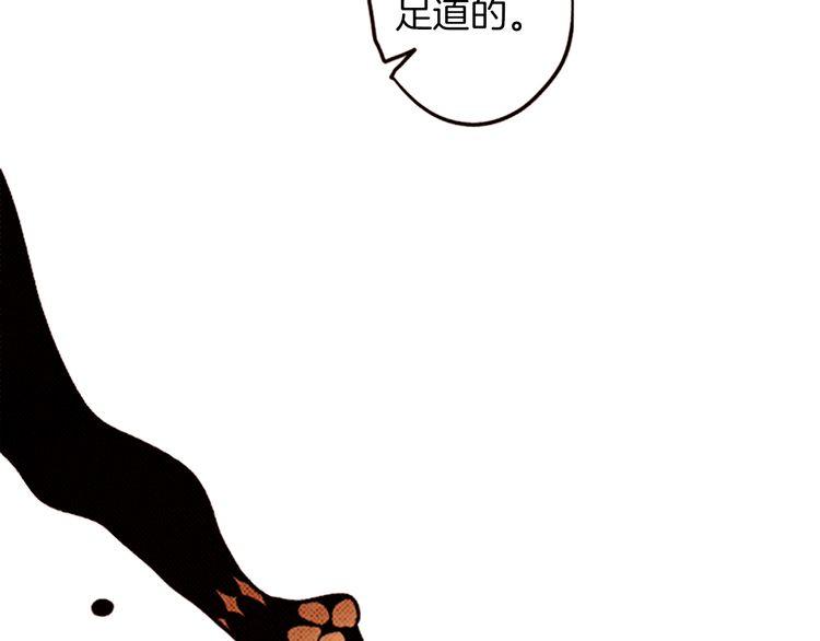 《恶魔也要义务教育》第89话 恶魔也会被安慰！ 第20页