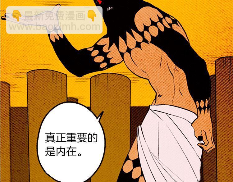 《恶魔也要义务教育》第89话 恶魔也会被安慰！ 第22页