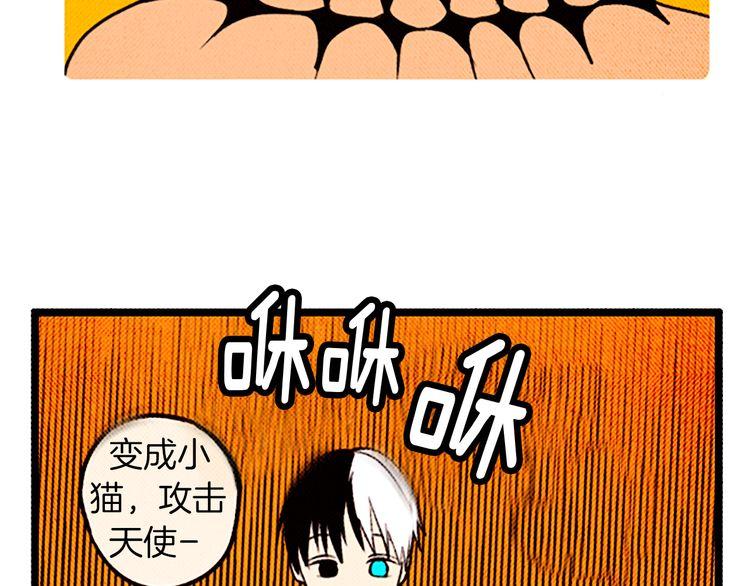 《恶魔也要义务教育》第89话 恶魔也会被安慰！ 第25页