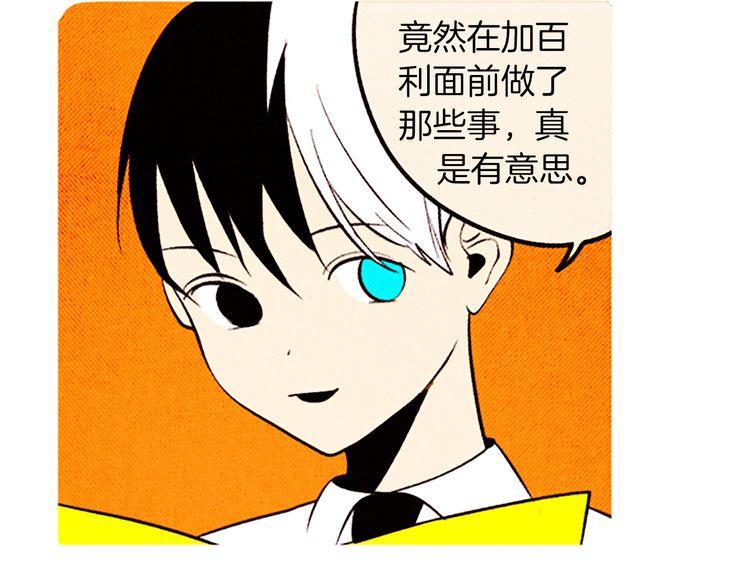 《恶魔也要义务教育》第89话 恶魔也会被安慰！ 第27页