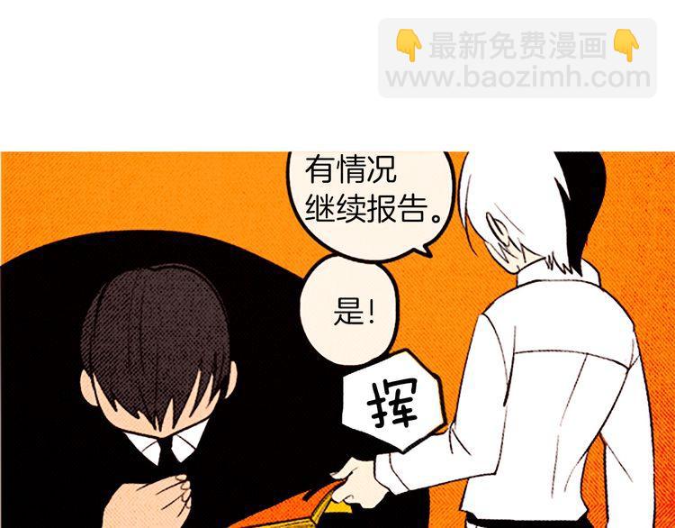 《恶魔也要义务教育》第89话 恶魔也会被安慰！ 第28页