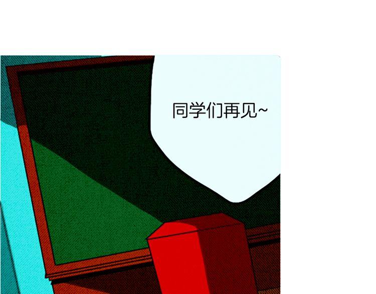 《恶魔也要义务教育》第89话 恶魔也会被安慰！ 第36页