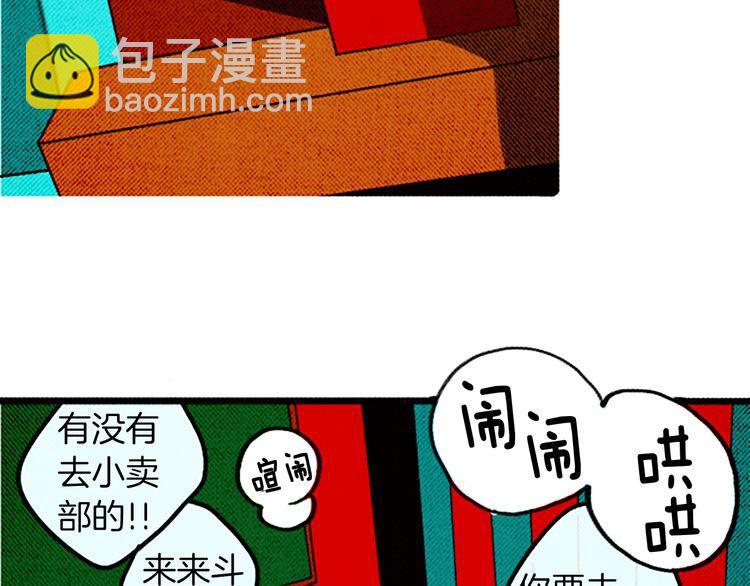 《恶魔也要义务教育》第89话 恶魔也会被安慰！ 第37页