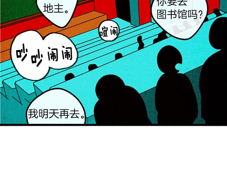 《恶魔也要义务教育》第89话 恶魔也会被安慰！ 第38页