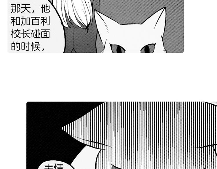 《恶魔也要义务教育》第89话 恶魔也会被安慰！ 第46页