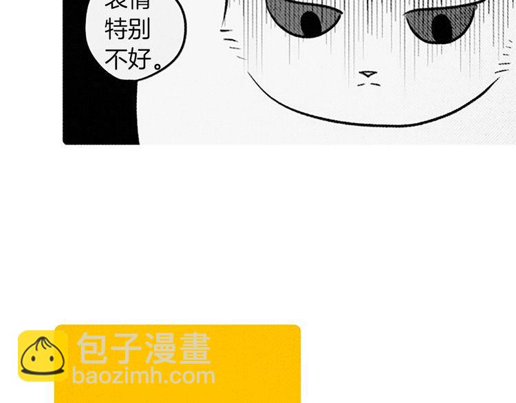 《恶魔也要义务教育》第89话 恶魔也会被安慰！ 第47页