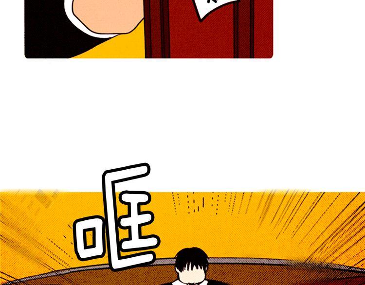 《恶魔也要义务教育》第89话 恶魔也会被安慰！ 第5页