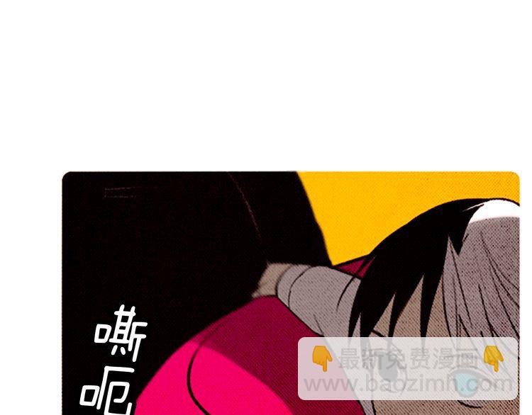 《恶魔也要义务教育》第89话 恶魔也会被安慰！ 第8页