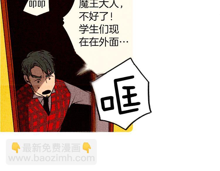 《恶魔也要义务教育》第91话恶魔也讲究证据！ 第10页