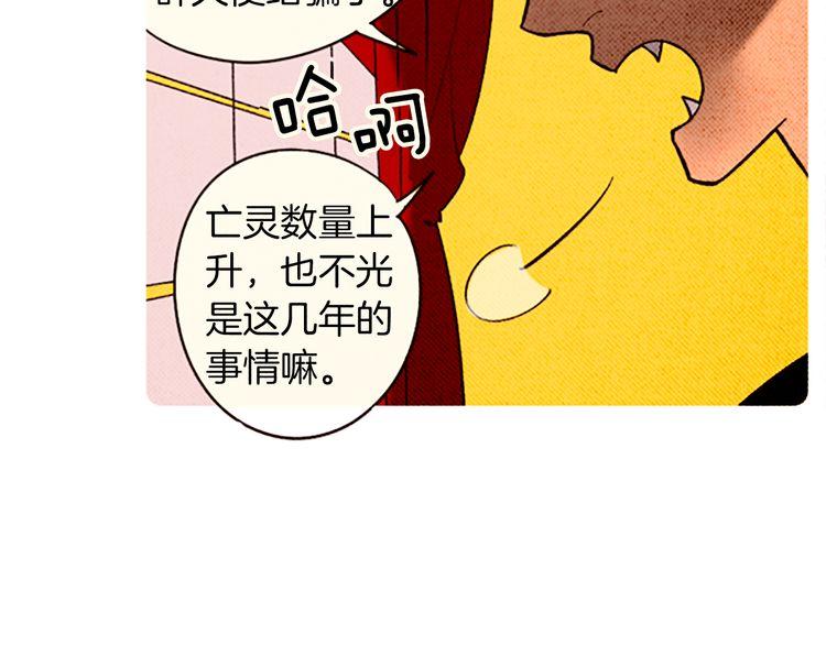 《恶魔也要义务教育》第91话恶魔也讲究证据！ 第13页