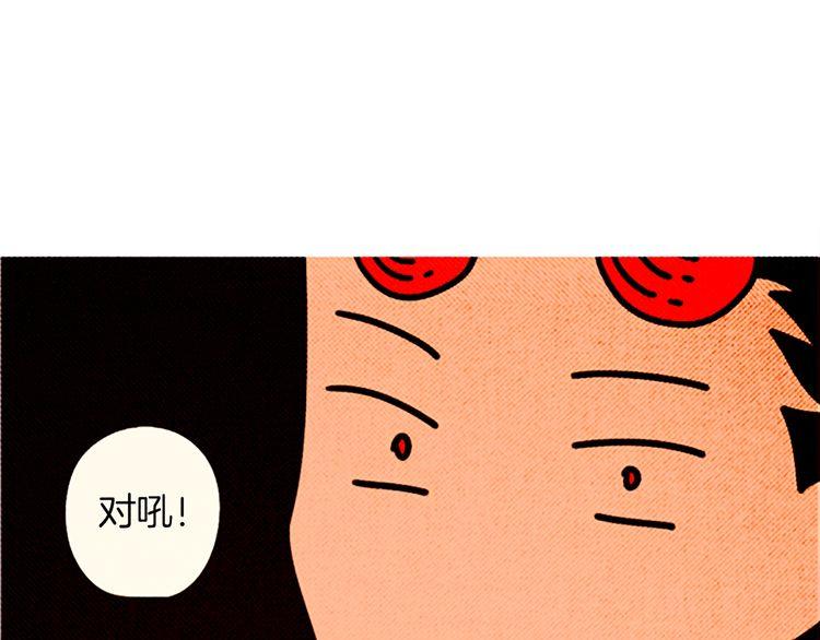《恶魔也要义务教育》第91话恶魔也讲究证据！ 第15页