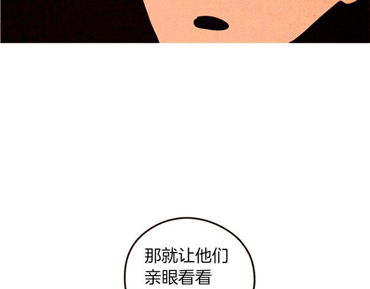 《恶魔也要义务教育》第91话恶魔也讲究证据！ 第16页