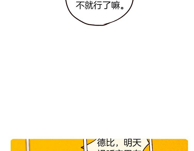 《恶魔也要义务教育》第91话恶魔也讲究证据！ 第17页