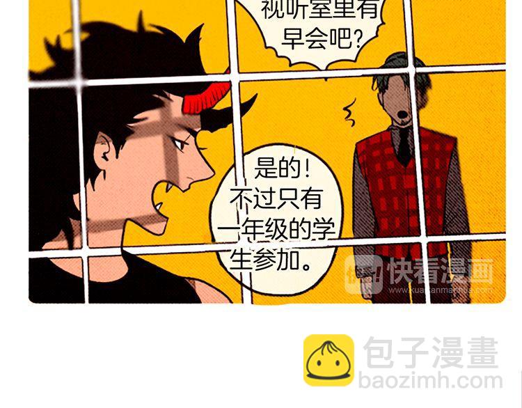 《恶魔也要义务教育》第91话恶魔也讲究证据！ 第18页