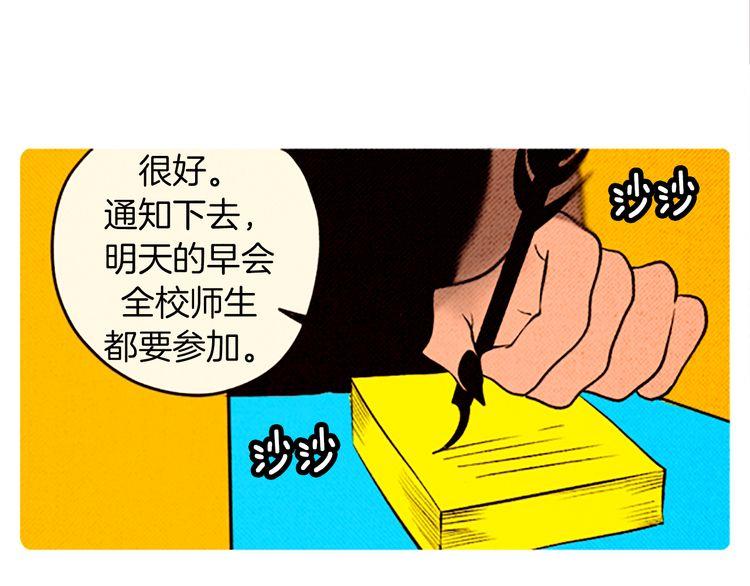 《恶魔也要义务教育》第91话恶魔也讲究证据！ 第19页