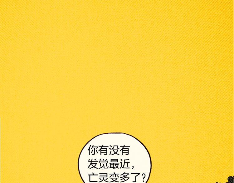 《恶魔也要义务教育》第91话恶魔也讲究证据！ 第1页