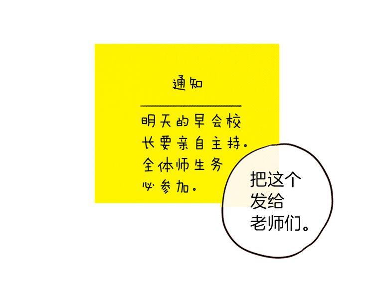 《恶魔也要义务教育》第91话恶魔也讲究证据！ 第22页