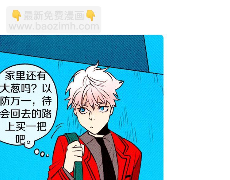 《恶魔也要义务教育》第91话恶魔也讲究证据！ 第25页
