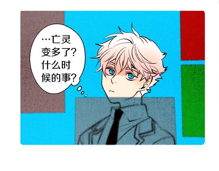 《恶魔也要义务教育》第91话恶魔也讲究证据！ 第30页