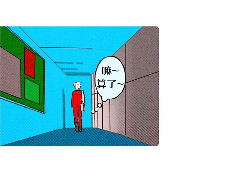 《恶魔也要义务教育》第91话恶魔也讲究证据！ 第31页