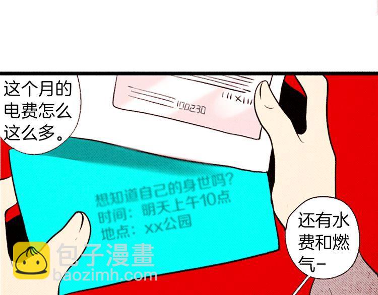 《恶魔也要义务教育》第91话恶魔也讲究证据！ 第36页