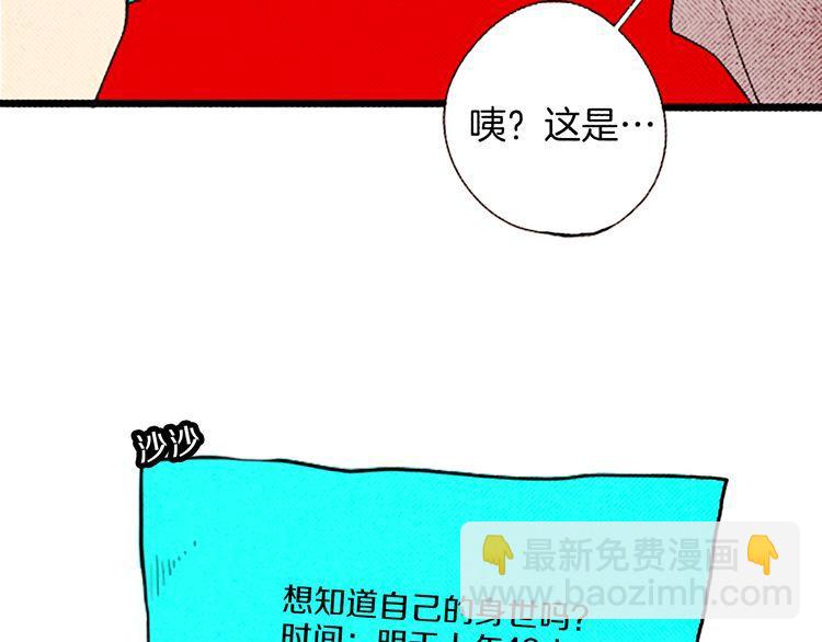 《恶魔也要义务教育》第91话恶魔也讲究证据！ 第37页