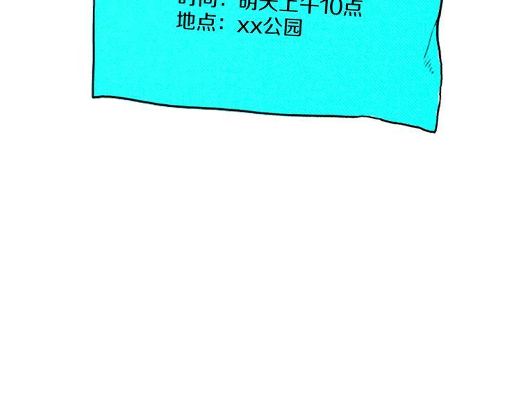 《恶魔也要义务教育》第91话恶魔也讲究证据！ 第38页