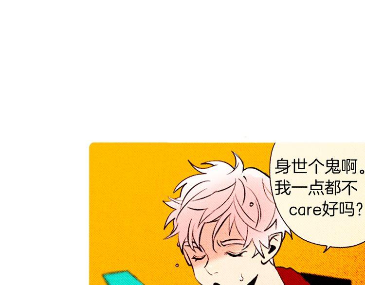 《恶魔也要义务教育》第91话恶魔也讲究证据！ 第41页