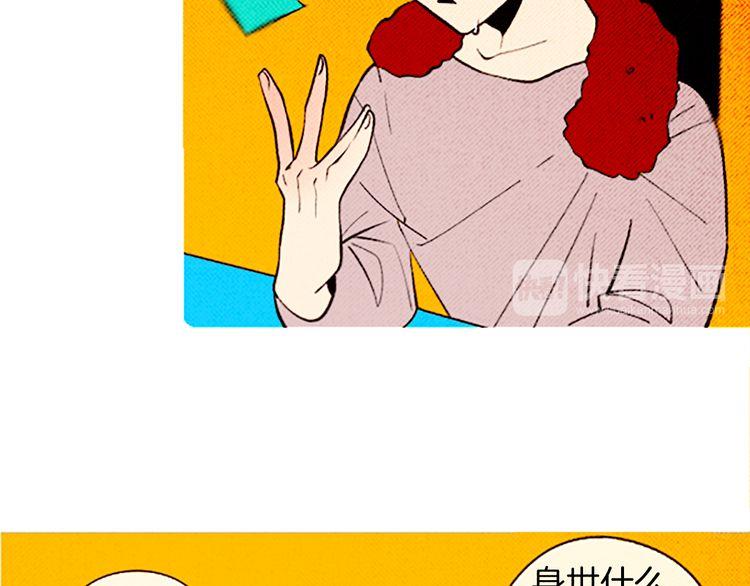 《恶魔也要义务教育》第91话恶魔也讲究证据！ 第42页