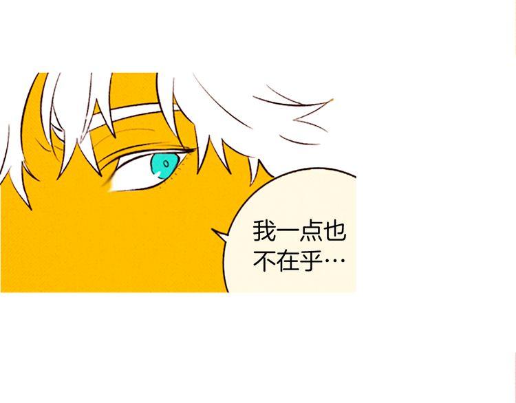 《恶魔也要义务教育》第91话恶魔也讲究证据！ 第44页