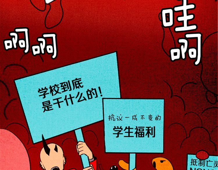 《恶魔也要义务教育》第91话恶魔也讲究证据！ 第7页