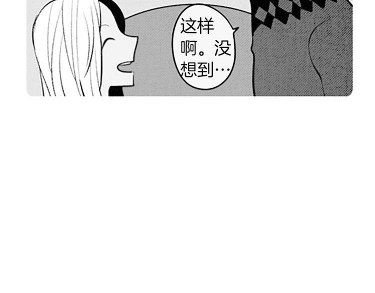 《恶魔也要义务教育》第94话 恶魔也会老实呆着！ 第11页