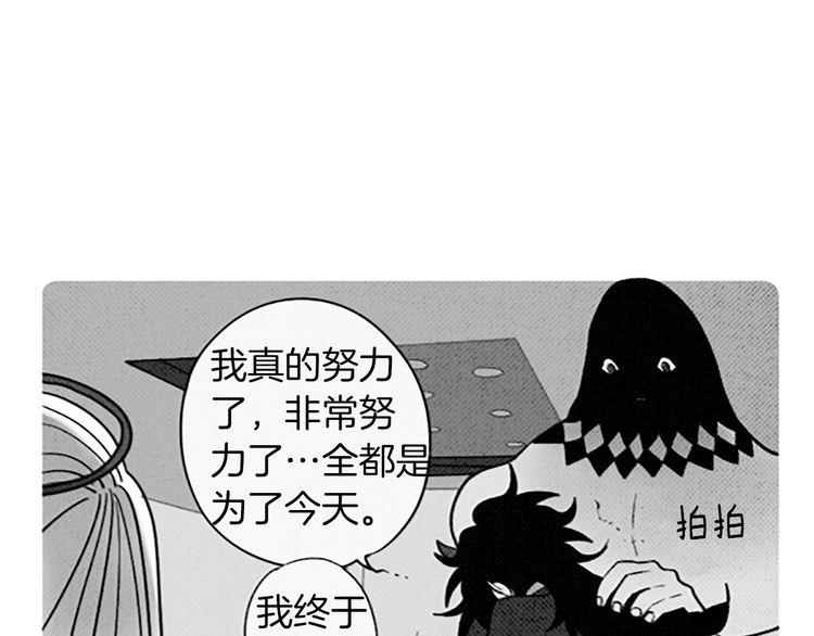 《恶魔也要义务教育》第94话 恶魔也会老实呆着！ 第1页