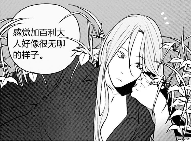 《恶魔也要义务教育》第94话 恶魔也会老实呆着！ 第20页