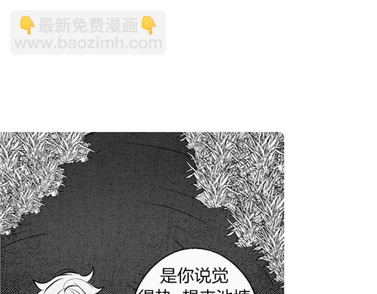 《恶魔也要义务教育》第94话 恶魔也会老实呆着！ 第21页