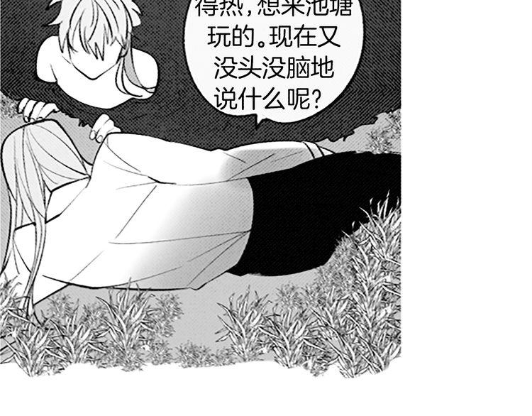 《恶魔也要义务教育》第94话 恶魔也会老实呆着！ 第22页