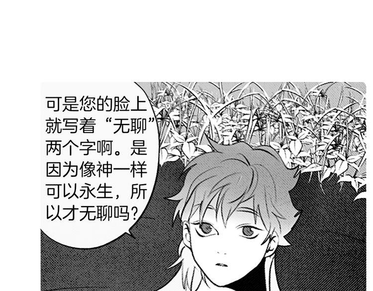 《恶魔也要义务教育》第94话 恶魔也会老实呆着！ 第23页