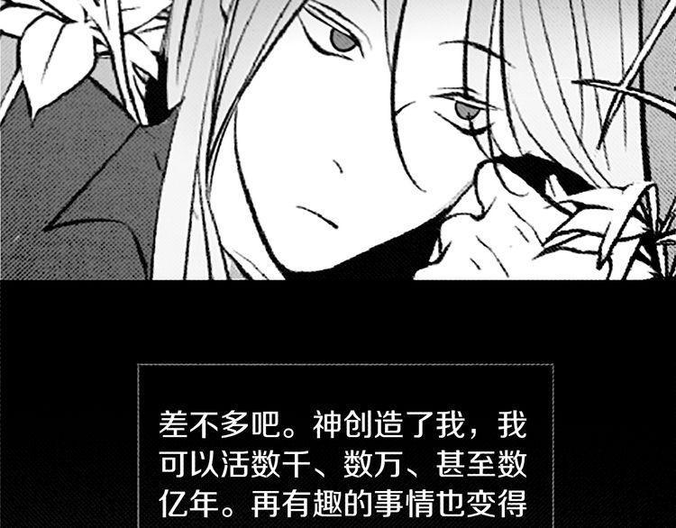 《恶魔也要义务教育》第94话 恶魔也会老实呆着！ 第25页
